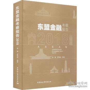 点击查看原图 东盟考察报告(18)