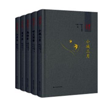 萧红全集（全5册）（函套精装版）