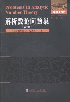 国外优秀数学著作原版系列：解析数论问题集（第2版）