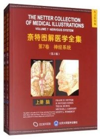 奈特图解医学全集：第7卷神经系统疾病（第2版英文影印版套装上下册）