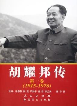 传:卷:1915~1976