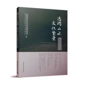 逸游山水 文化繁荣——“新安江杯”严东关旅游综合体设计竞赛