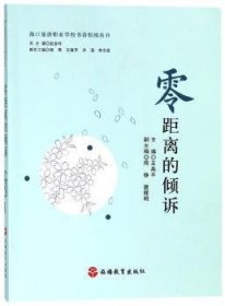 的倾诉