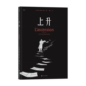 上升 L’Ascension et autres récits