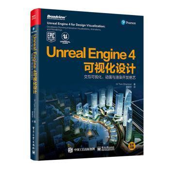 UnrealEngine4可视化设计：交互可视化、动画与渲染开发绝艺（全彩）