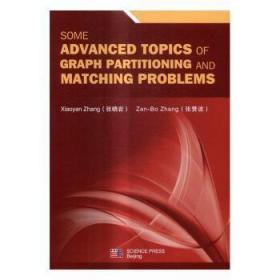 Some advanced topics of graph partitioning and matching problems