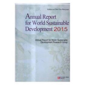 Annual report for world sustainable development：2015