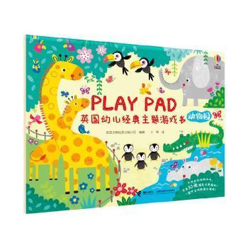 Playpad英国幼儿经典主题游戏书:动物园