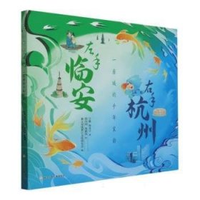 左手临安,右手杭州:一座城的千年宋韵