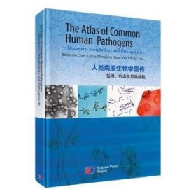 TheAtlasofCommonHumanPathogens__Discovery,MorphologyandPathogenicity人类病原生物学图传