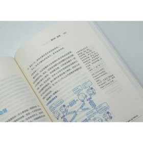 把时间当作朋友（第3版）