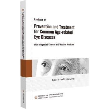 常见老年性眼病中西医防治手册（英文版）