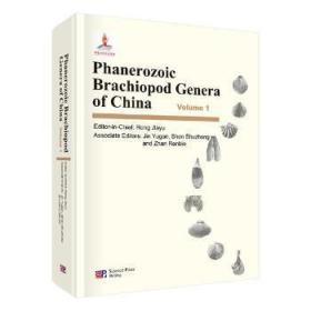 Phanerozoic brachiopod genera of China陶情逸轩