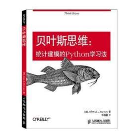 贝叶斯思维 统计建模的Python学