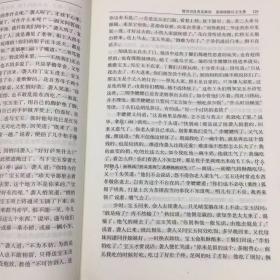 古典文学名著全本无障碍阅读 红楼梦（精装本）