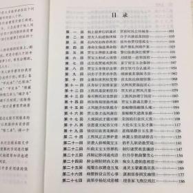 古典文学名著全本无障碍阅读 红楼梦（精装本）