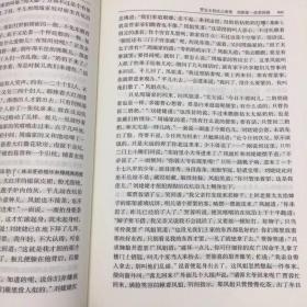 古典文学名著全本无障碍阅读 红楼梦（精装本）