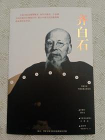 中国书标 中国绘画大师系列