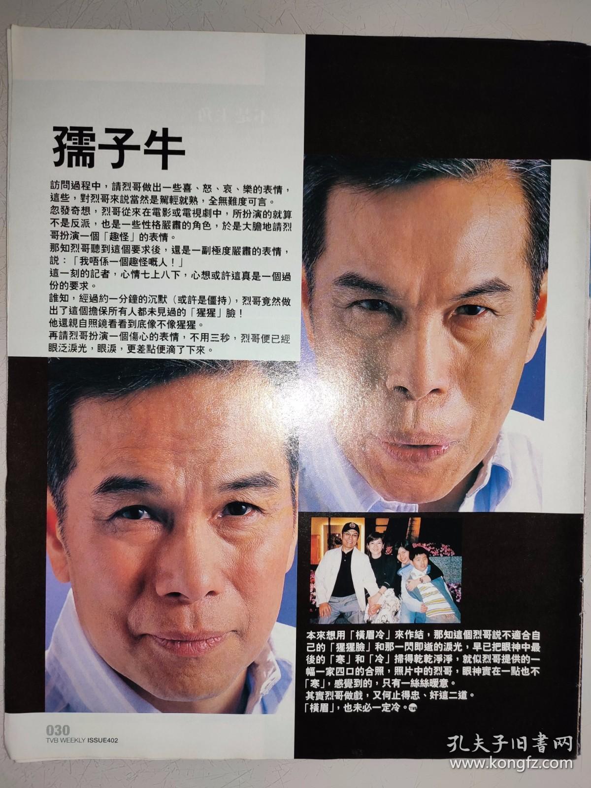 点击查看原图 陈鸿烈16开彩页(3页5面)