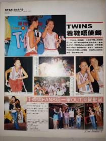 twins、杨千嬅16开彩页