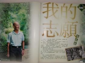 郭羡妮、桥本爱、吴尊、周润发、周迅、赵x、杨怡、陈敏之、黄宗泽、谢霆锋、佘诗曼、章子怡、郑少秋、钟景辉、古天乐、容祖儿、莫可欣、周杰伦、钟楚红、吴君如、甄子丹（1160）16开