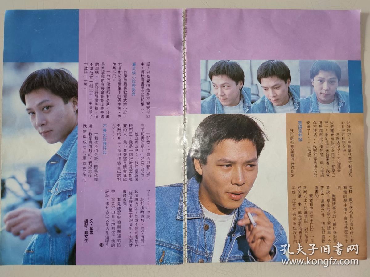 严秋华32开彩页（2页3面）