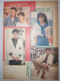 狄波拉、谢宁、容惠雯、贾思乐、陈敏儿、蔡嘉利、区瑞强32开彩页（1页2面）