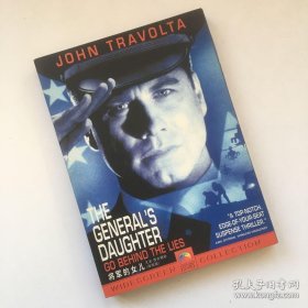 DVD-9 光盘 1碟盒装：将军的女儿 The General's Daughter (1999)【盒子有一点破损 看实拍图和描述 介意勿拍 敬请谅解】