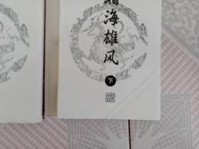 《梁羽生小说全集》花城版全套78本合售，现有71本缺《龙凤宝钗缘》《云海玉弓缘》《大唐游侠传》，武侠小说，保真正版，含《女帝奇英传》上下《慧剑心魔》上下《武林天骄》《狂侠天娇魔女》1-6《鸣镝风云录》1-6《风云雷电》1-4B