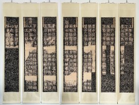 《吴·天发神谶碑 古樵藏》|| 【九雁斋·原大高清印本·九雁斋精裱七轴】