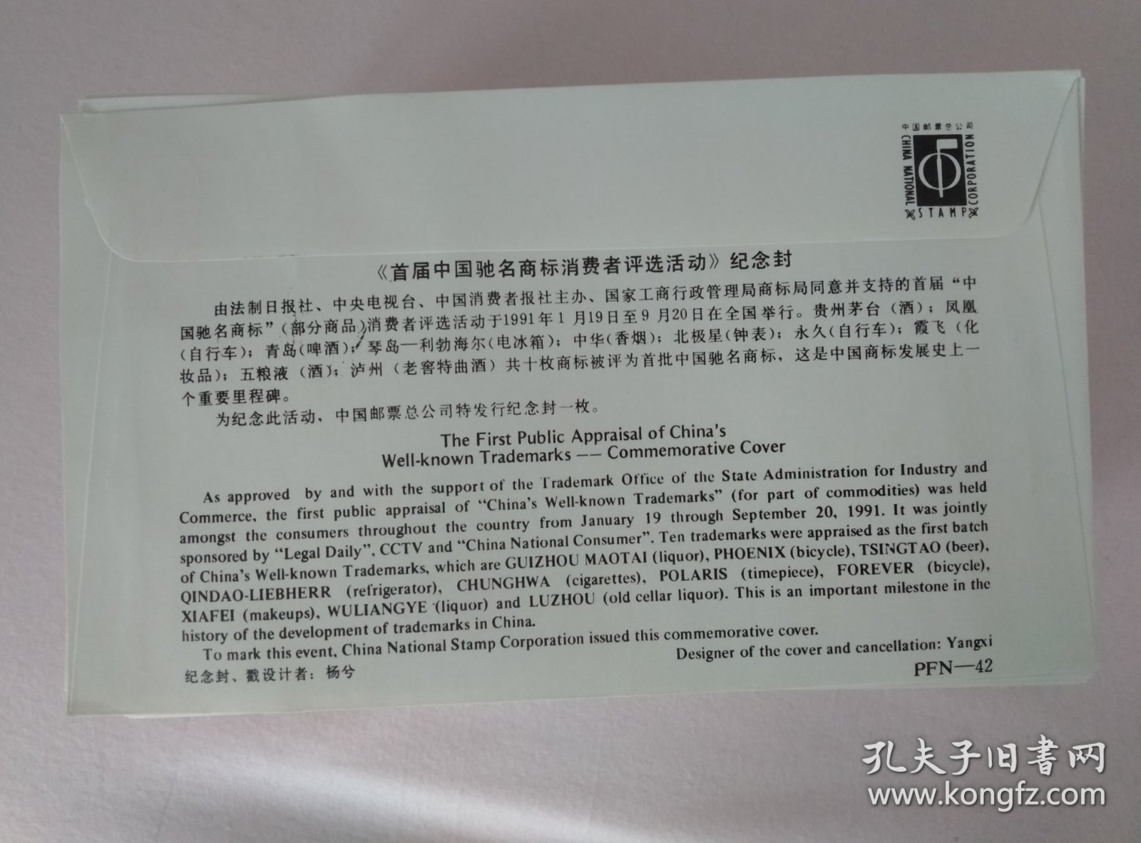 2元一张！90年代怀旧库存1991年全新邮政信封怀旧邮票老信封收藏老纪念封邮政怀旧情怀