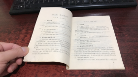 解剖学及组织胚胎学自学考试大纲（供医学各专业用）