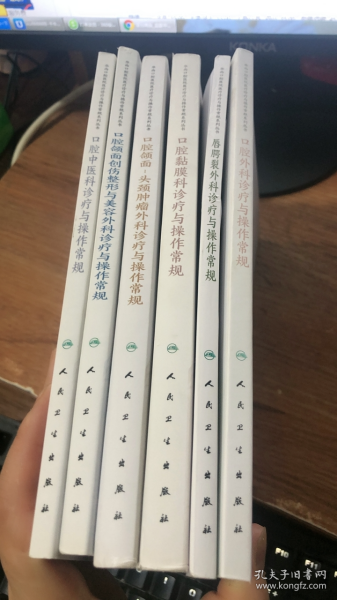 华西口腔医院医疗诊疗与操作规范系列丛书——唇腭裂外科诊疗与操作常规