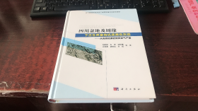 四川盆地及周缘下古生界富有机质黑色页岩——从优质烃源岩到页岩气产层