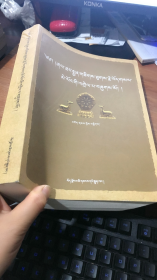 大观绘画长卷简介（藏文）