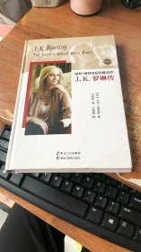 【大师馆·畅销作家系列】哈利·波特背后的魔法师：J.K.罗琳传