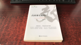 高效课堂解码 : 解读即墨28中“和谐互助”教学策
略的奇迹