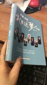 母婴·中国：乳业追梦人 乳粉行业领军人物创业奋斗历史 企业管理企业家类书籍