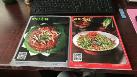 四川烹饪：2020年6、7月（总第402、403期）2本合售