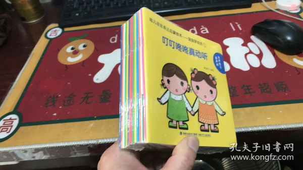 幼儿语言表达启蒙绘本：宝宝学说话（全15册）0-3岁幼儿语言启蒙书