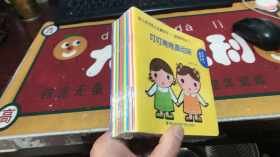 幼儿语言表达启蒙绘本：宝宝学说话（全15册） 0-3岁幼儿语言启蒙书