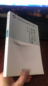 格致文化的传承与创新——上海市格致中学教育创新研究