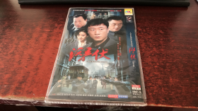 大型悬疑谍战电视连续剧《潜伏》2 DISC