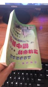 怎样学好初中数学:新课标 7年级.上