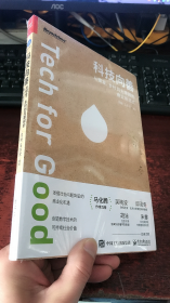 科技向善：从银发、乡村到无障碍的商业新范式