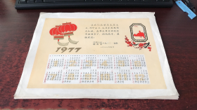 1977年历画（9张合售）