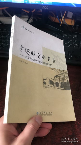 穿越时空的声音：北京师大附中师生谈传统文化