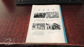 陕西中医学院学报：1985年第8卷第4期