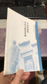 华西口腔医院医疗诊疗与操作规范系列丛书——口腔影像科诊疗与操作常规