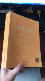 中国合同库： 影视娱乐（优质文本·条文批注·风险提示）